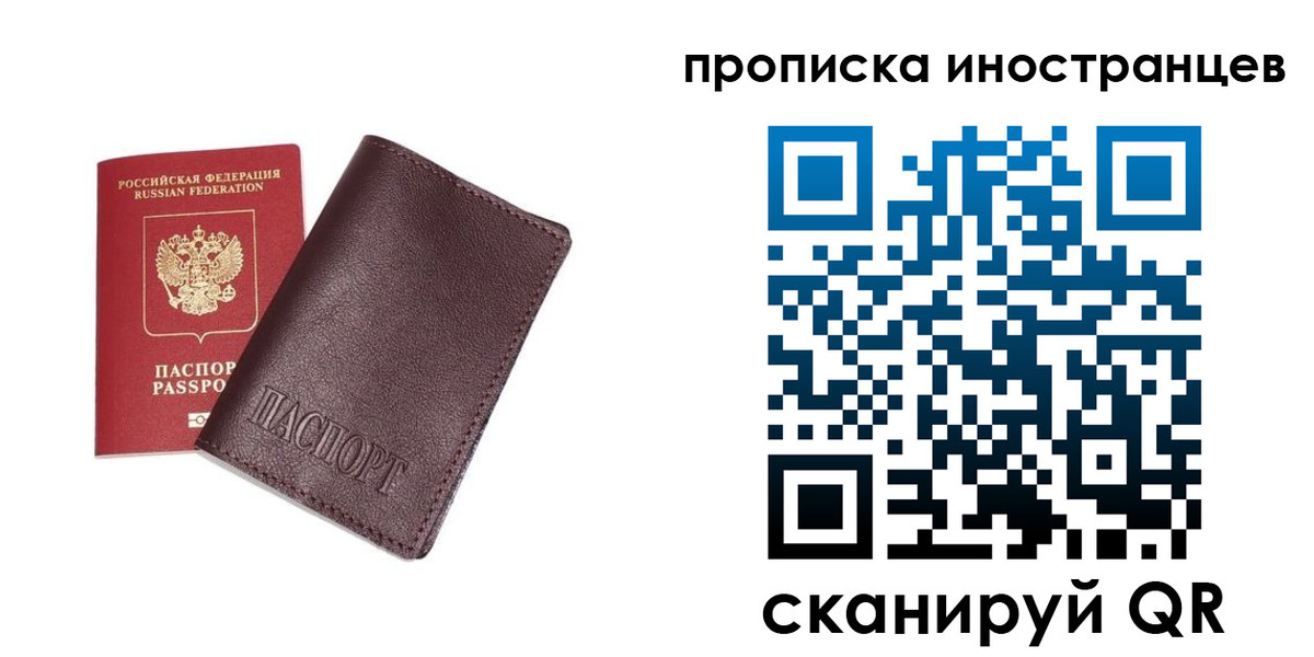 временная регистрация в квартире в Киселёвске